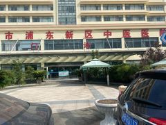 -上海市浦东新区中医医院(川沙总院)