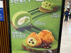 -泸溪河桃酥(虹口龙之梦店)