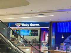 -DQ·蛋糕·冰淇淋(苏州中心店)
