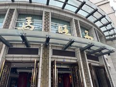 -马旺子酒楼