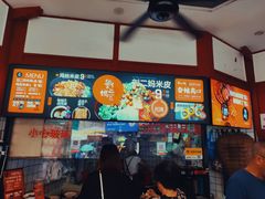大堂-刘二妈米皮(步行街店)