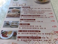 菜单-明园茶餐厅(沙头角店)