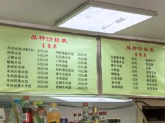 -白记饺子馆多伦道店