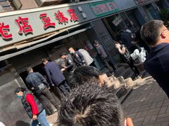 -宋老三苏肉羊肉汤老店