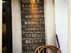 -蜗牛小馆醉乡民谣云南菜(惠新西里店)