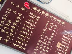 -糯米香(长江路店)