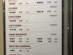 菜单-唐沫茶兮(首山店)