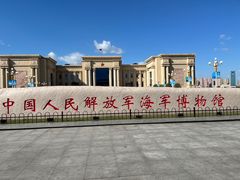 -中国人民解放军海军博物馆