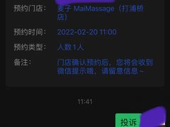 -麦子MaiMassage(打浦桥店)
