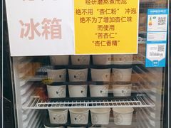 -杏好遇见你(总店)