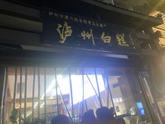 -泸州白糕(慈善路店)