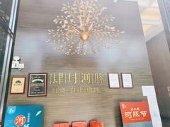 -肆月河豚·新淮扬(金融街店)