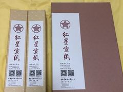 -中国宣纸文化园