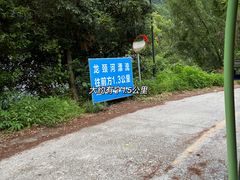 -龙颈河漂流