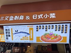 -熟里三文鱼旗舰店(红星店)