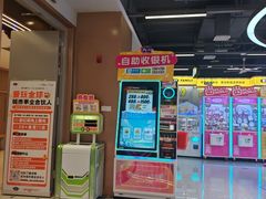 -爱玩嘉年华(龙湖曲江天街店)