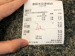 -春阳水饺(香槟广场店)