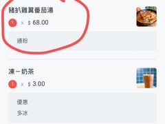 -华嫂冰室(湾仔店)