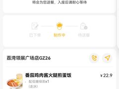 -大家乐(广州荔湾领展广场店)