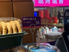 -HappyMiss花满楼·鲜花饼·鲜花茶·伴手礼(上海环球港店)