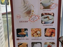 -广州素食学校·素猫豆腐(长洲码头店)