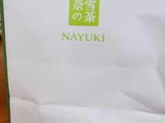 -奈雪的茶(中海环宇荟店)