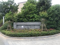 -上海崇明金茂凯悦酒店