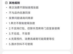 -丰茂烤串(钦州北路店)