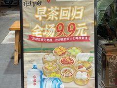 -顺德一品粥·20年凤城老字号(芳村店)