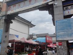 -南门绿玉农贸市场