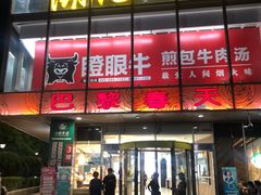 -巴黎春天(浦建店)