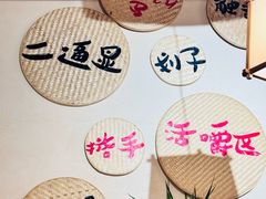 -00后的烤串·扬州地标烧烤(大运河博物馆店)