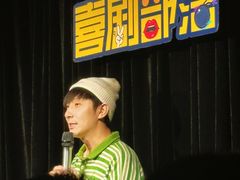 -喜剧部落脱口秀(三里屯工体店)