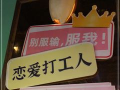 -胡桃里乐队酒馆(昙华林店)