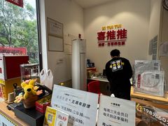 -喜推推中式推拿·按摩·轻养生(理工大学店)