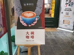 -雕刻时光咖啡馆(交大店)