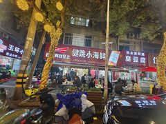 -健跳小海鲜(人民路店)