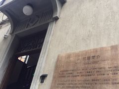 -张乐平故居