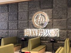 -海底捞火锅(江宸天街店)