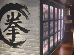 -南拳十三姨·潮汕砂锅粥(世纪金源店)