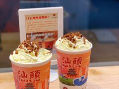 -一杯潮茶·专注潮汕茶饮(十二中创始店)