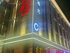 -元唐家宴•经典东北菜(梅市口路店)