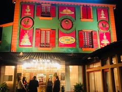 门面-Restaurant Paul Bocuse