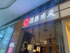 -胜博殿日式炸猪排(西红门店)
