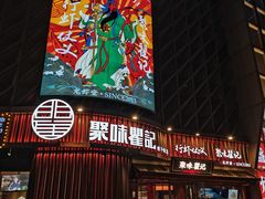 -聚味瞿记·龙虾堂(坡子街店)