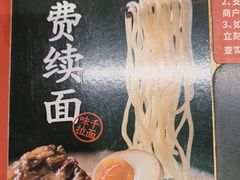 -味千拉面(煌华新纪元购物广场店)