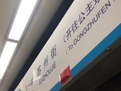-海淀黄庄(地铁站)