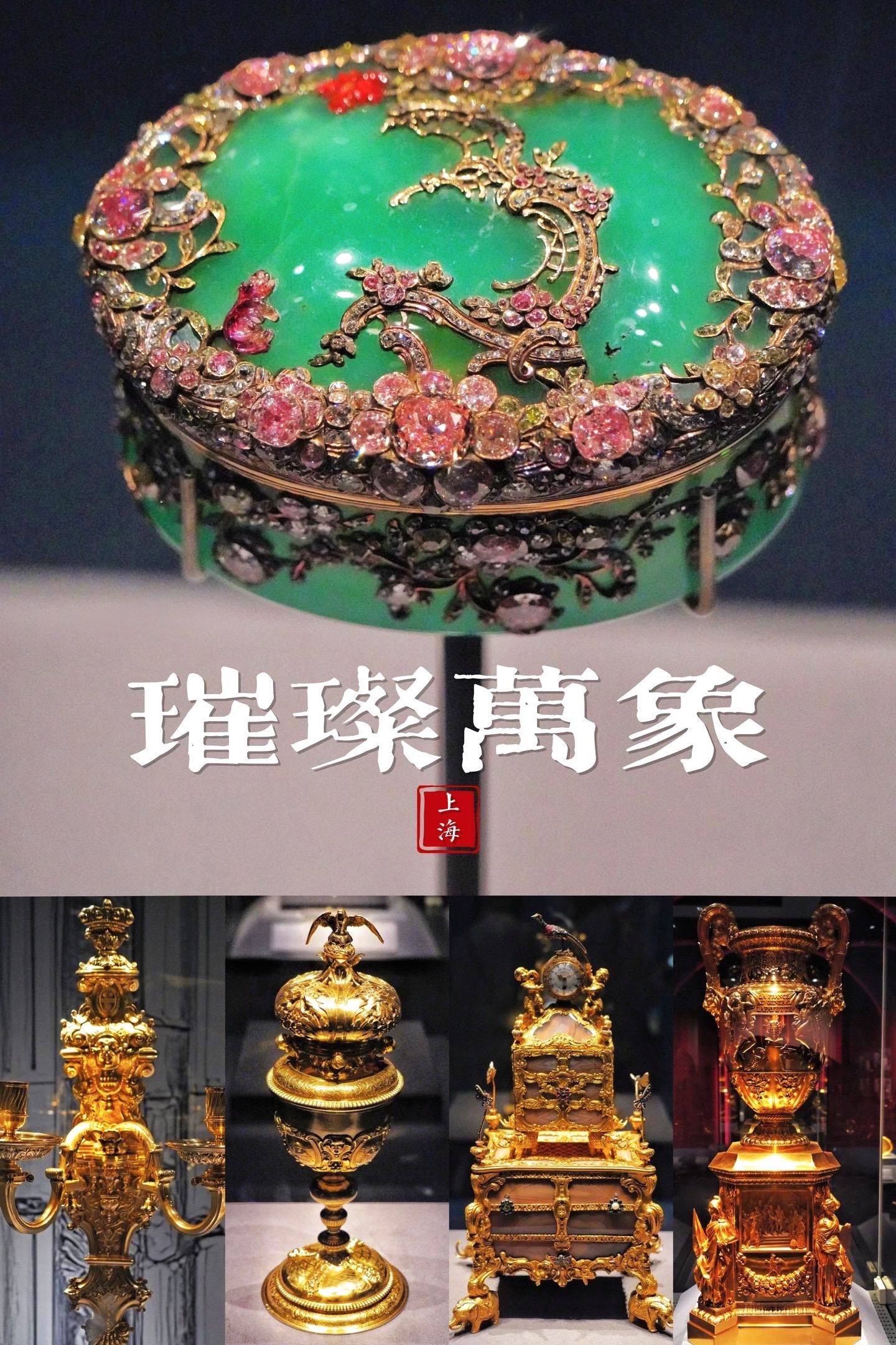 是大英博物馆的一部分
这次展出的是16~20世纪欧洲的金银器,珐琅彩