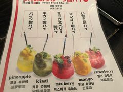 果酒单-Red Rock(原宿店)