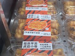 -君之狮子山·轻糖烘焙(松江印象城店)
